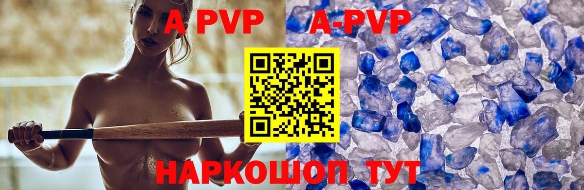 A-PVP VHQ  Альфа ПВП крисы CK  Вход с VPN  Клинцы  купить закладку  Alfa_PVP VHQ 