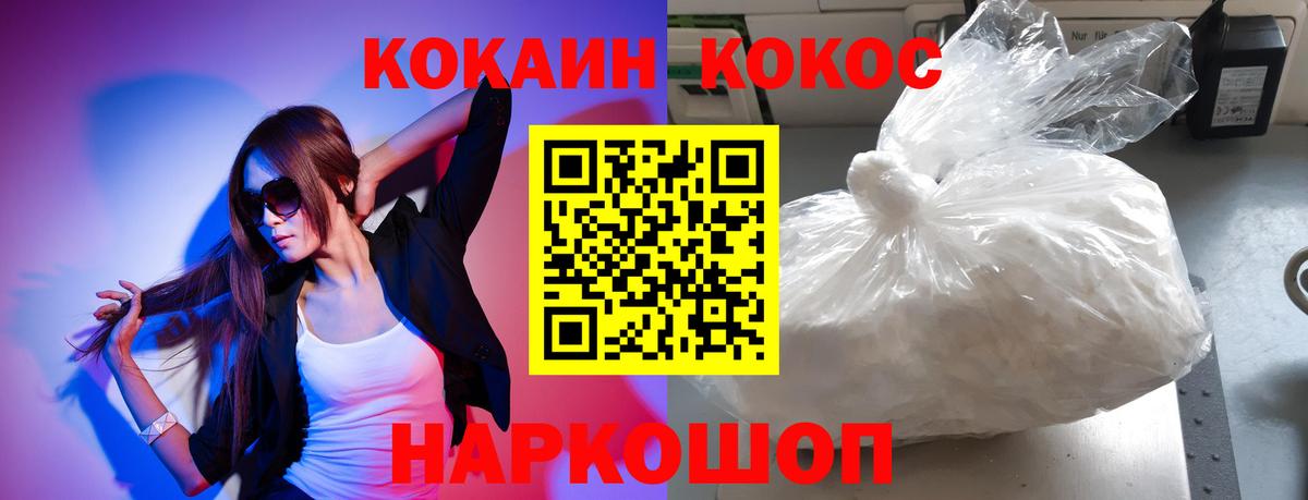 КОКАИН 98% Клинцы