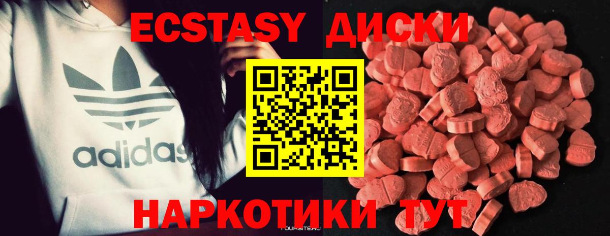 Экстази  Вход с VPN  Экстази XTC  Клинцы  hydra ONION  Экстази ешки 