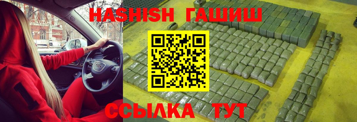 Гашиш Premium Клинцы