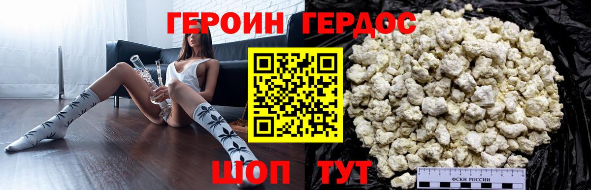 Клинцы  Героин гречка  Вход с VPN 