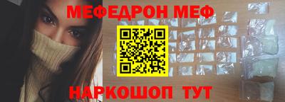меф Кимры