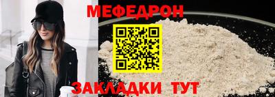 меф Кимры