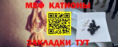 меф Кимры