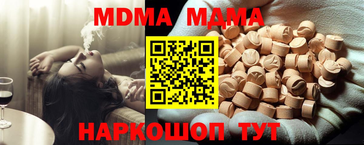Клинцы  МДМА молли  МДМА молли  МДМА  Вход с VPN 