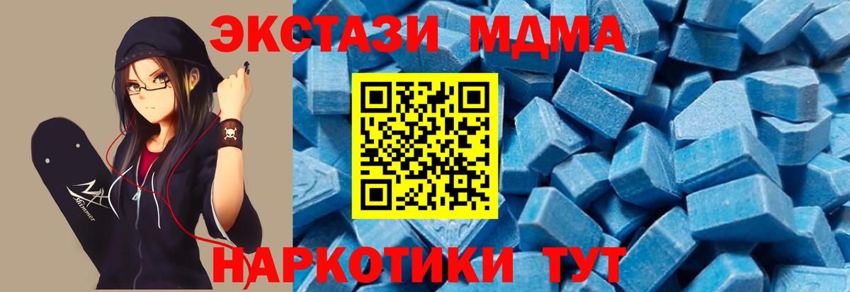 МДМА crystal Клинцы