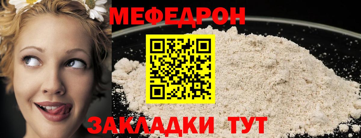 МЕФ  Клинцы
