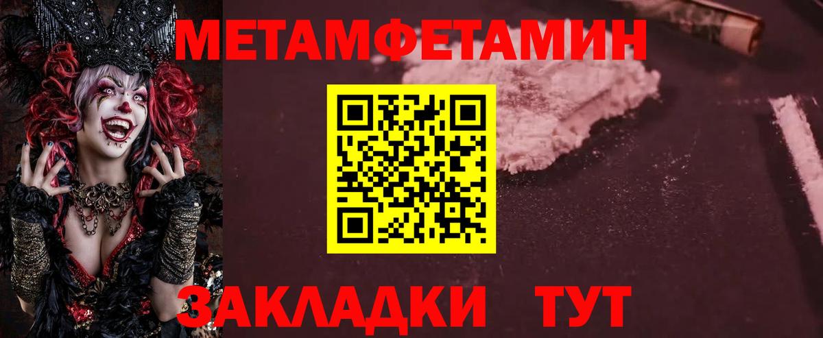 Клинцы  Первитин кристалл  Вход с VPN 