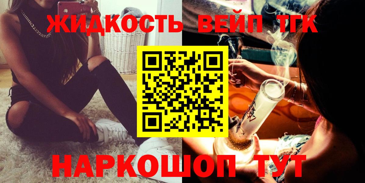 kraken маркетплейс  Дистиллят ТГК THC oil  Вход с VPN  Клинцы 