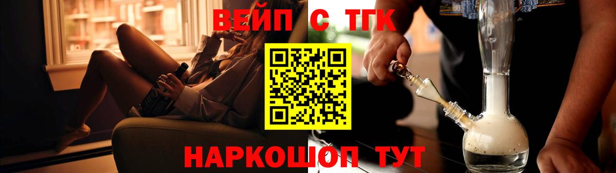 Дистиллят ТГК гашишное масло Клинцы
